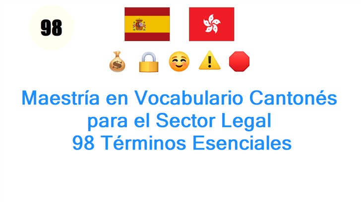 Maestría en Vocabulario Cantonés para el Sector Legal: 98 Términos Esenciales